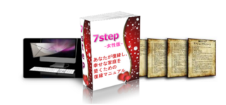 7つのステップでもう一度好きにさせる方法.png